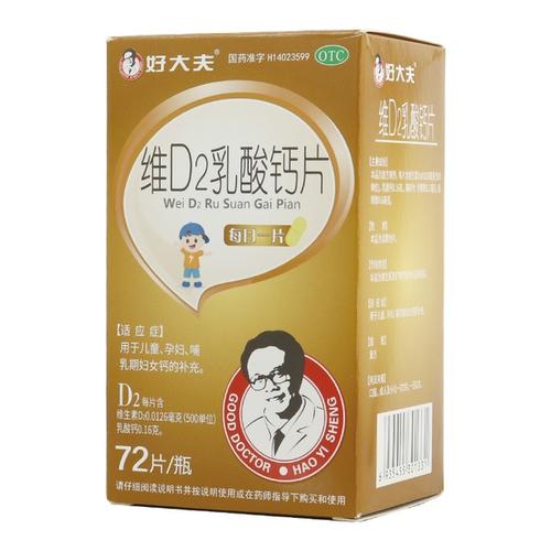 国内第三代代孕宝宝缺钙要吃什么